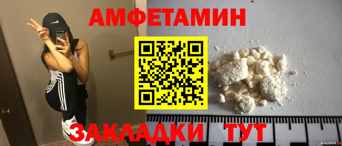 АМФЕТАМИН Розовый  Вход с VPN  Муравленко 