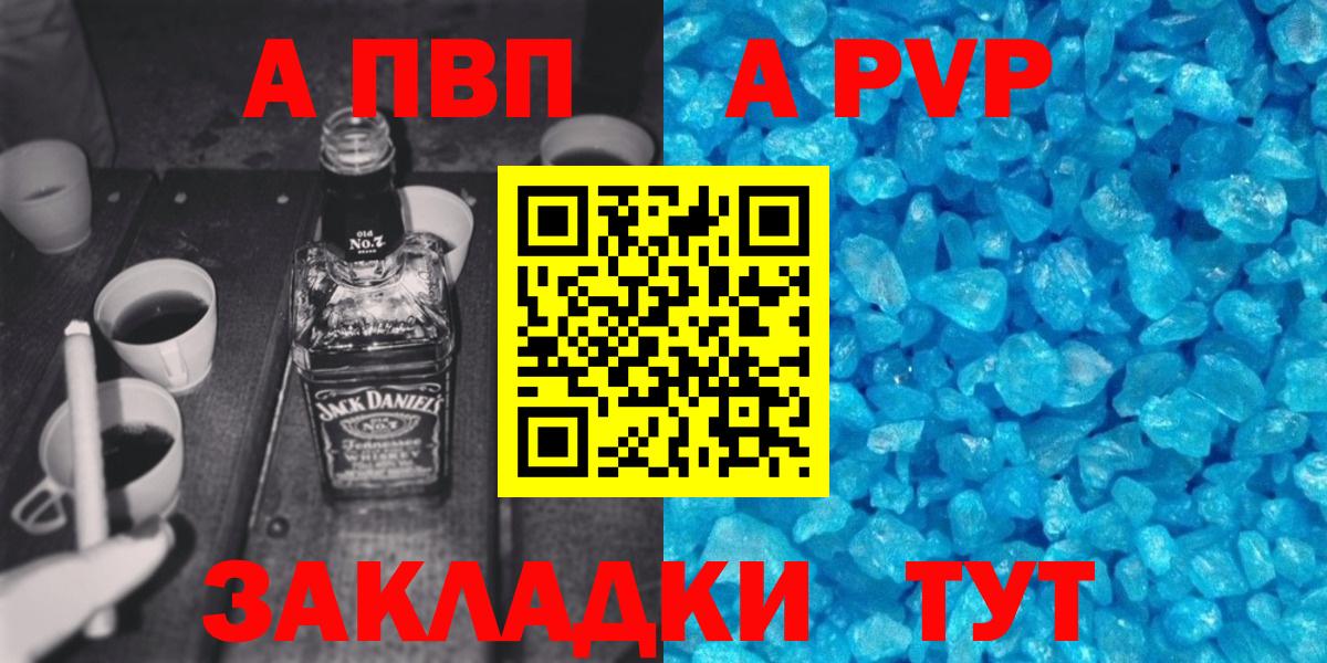 Alfa_PVP мука Муравленко