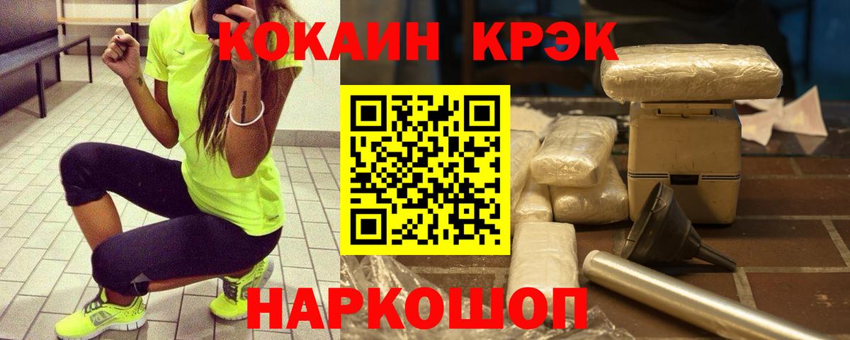 Кокаин Эквадор Муравленко