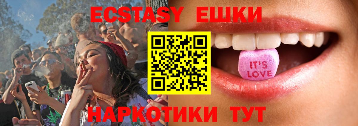 Муравленко  Ecstasy TESLA  ЭКСТАЗИ 250 мг  Вход с VPN 