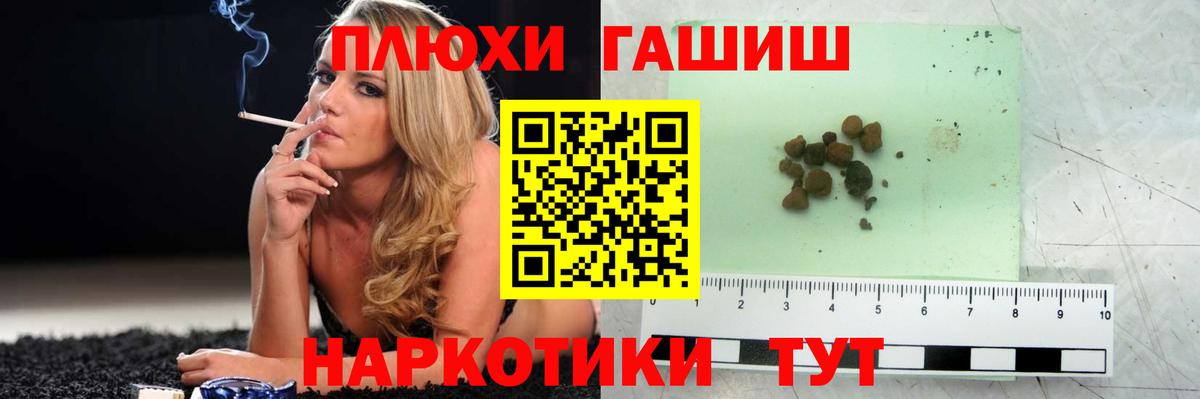 ГАШИШ убойный  Вход с VPN  даркнет сайт  Муравленко  ГАШ 