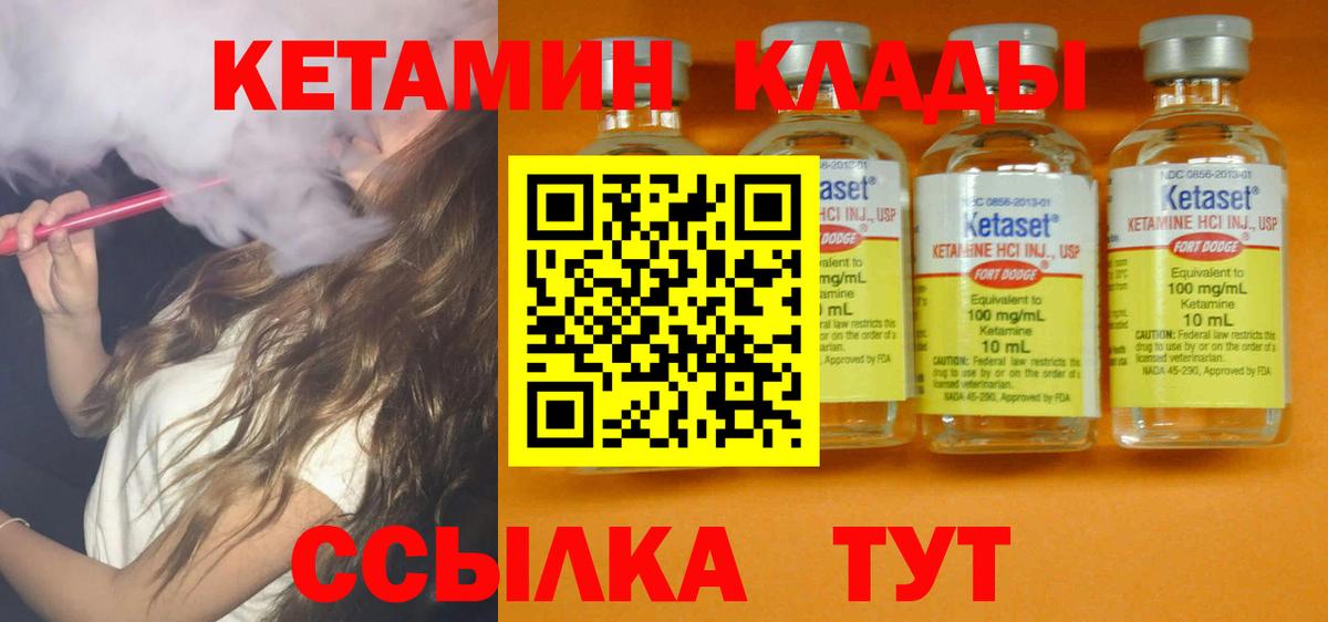 Кетамин VHQ  Кетамин ketamine  Вход с VPN  Муравленко 