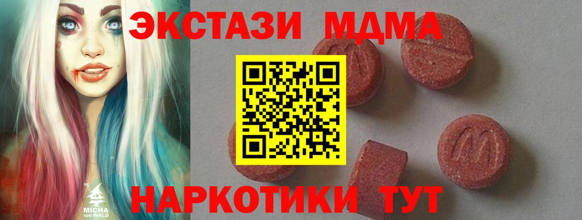 Муравленко  MDMA молли  MDMA  Вход с VPN  МДМА Molly 