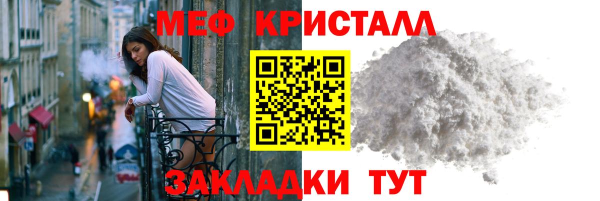 Мефедрон мука Муравленко