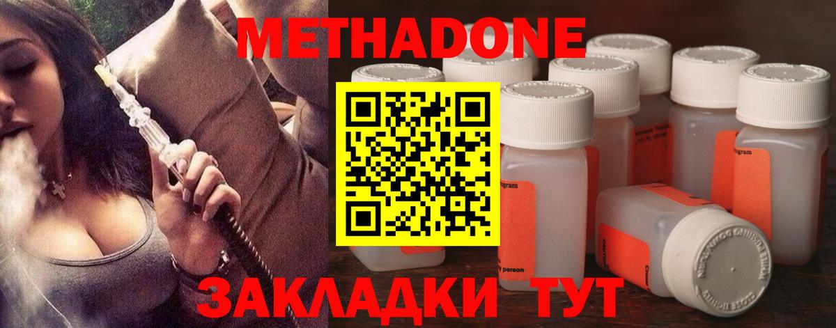 Метадон мёд Муравленко