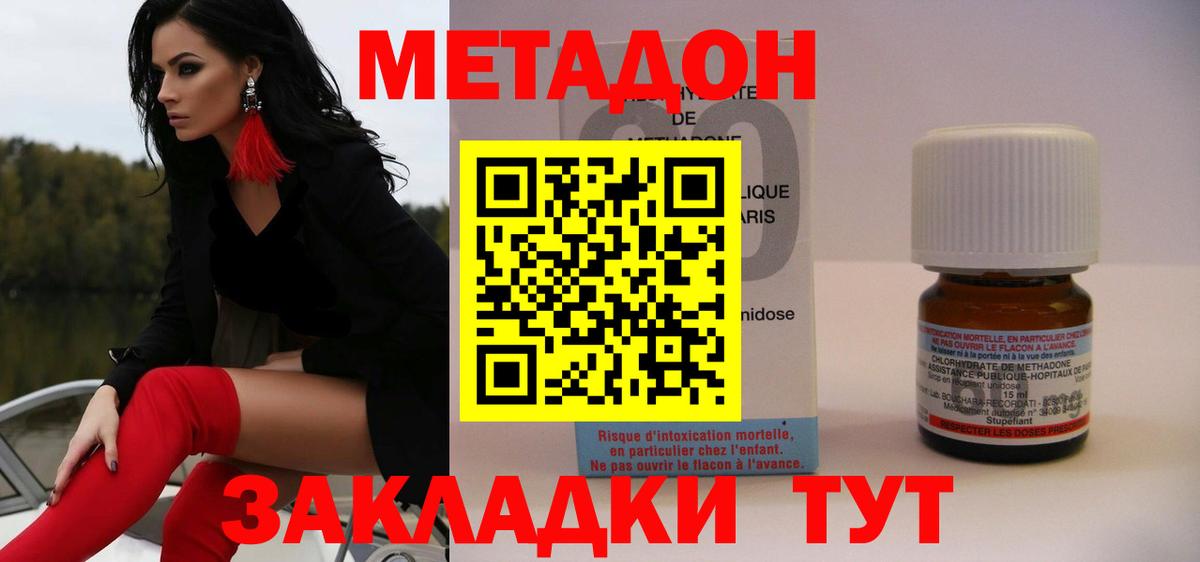 МЕТАДОН мёд  МЕТАДОН мёд  Муравленко  Вход с VPN 