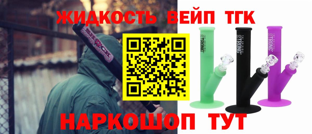 Дистиллят ТГК вейп с тгк Муравленко